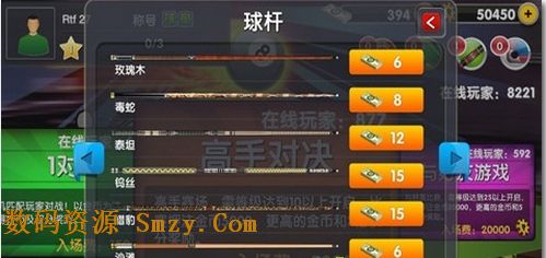 斯諾克世界安卓內購特別版(手機斯諾克台球遊戲) v3.4.3 最新免費版