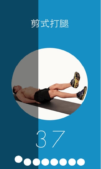 8分钟腹部锻炼IOS版(手机运动软件) v1.2 最新版