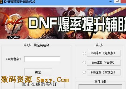 DNF极品爆率提升辅助