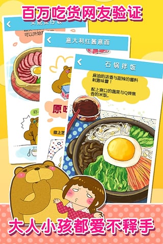甜蜜厨房安卓版(手机美食APP) v1.3.1 官方免费版