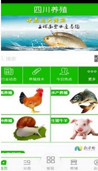 四川养殖安卓版(手机养殖软件) v1.2 免费版
