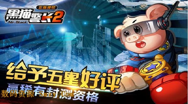 黑猫警长2手游修改器安卓版v1.6 最新版