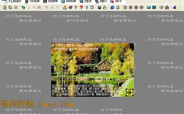 神机妙算工程造价软件