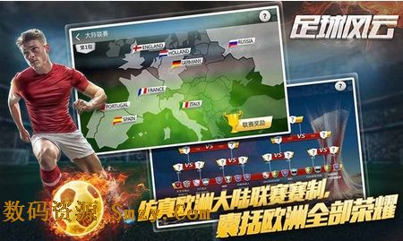 足球风云安卓版(手机足球游戏) v1.9.0 最新版