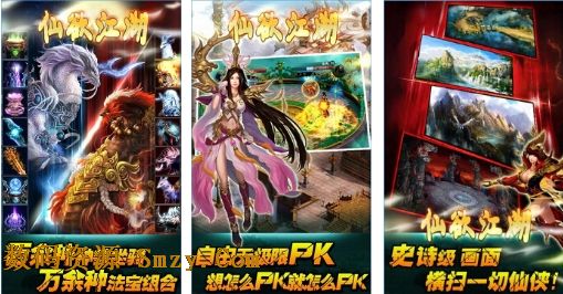 仙欲江湖安卓版(手机即时战斗RPG游戏) v1.11.6 最新版