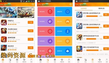 说玩手游宝安卓版(手机游戏助手) v2.3.4 最新Android版