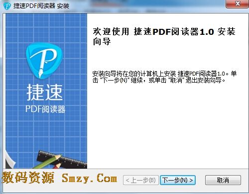 捷速PDF阅读器