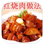 红烧肉的做法苹果版(IOS菜谱) v1.6 官方版