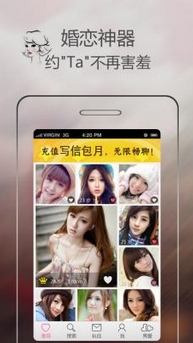 她他同城婚恋安卓版(婚恋交友平台) v4.8.0 手机最新版