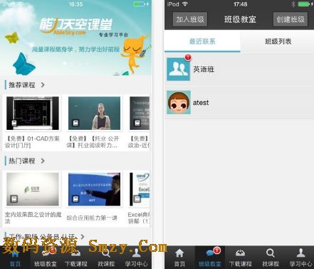 能力课堂安卓版(手机视频教学客户端) v4.06 android版