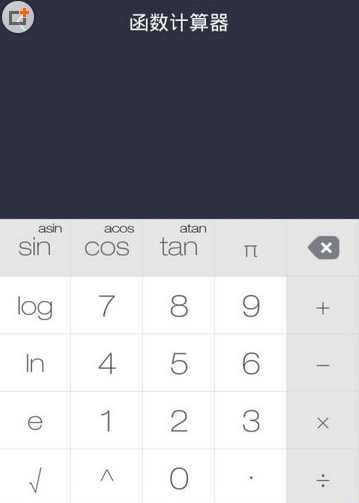 神指计算器安卓版(手机计算器软件) v3.3.7 免费最新版