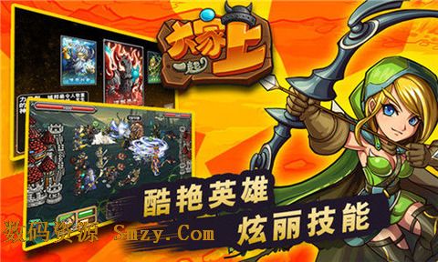 大家一起上苹果版(手机策略RPG卡牌游戏) v1.4.0 官方ios版