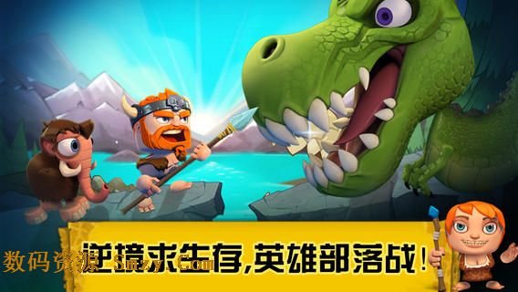 穴居人安卓版(Cavemania) v1.8.0 免费版