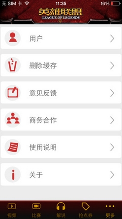 LOL英雄联盟玩家秀IOS版(手机LOL玩家社交软件) v1.1.0 iphone版