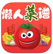 懒人私房菜IOS版(苹果食谱软件) v1.2.4 官方版