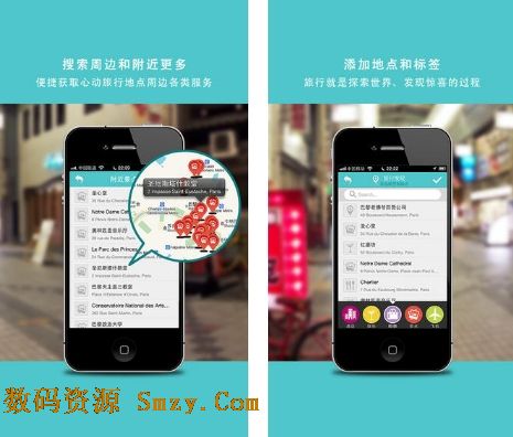 嘀嗒旅行IOS版(嘀嗒旅行苹果版) v1.5 iphone版