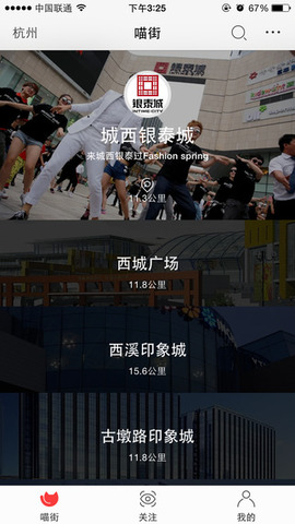 喵街苹果版for iphone/ipad (手机购物软件) v2.1.5 最新版