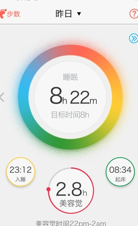 香橙苹果版(IOS健康软件) v2.2 官方iphone版