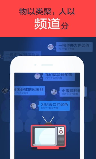 小红唇苹果版(手机生活软件) v2.3.9 官方iOS版