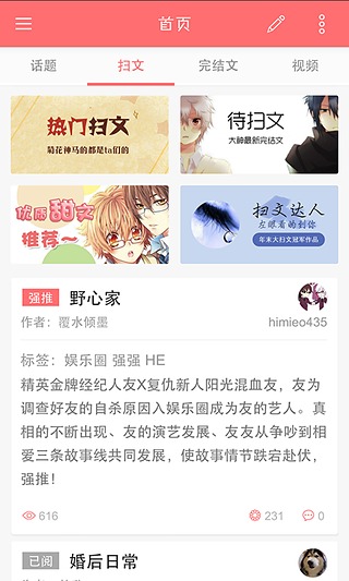 豆腐安卓版(手机腐女App) v2.12.0 免费最新版