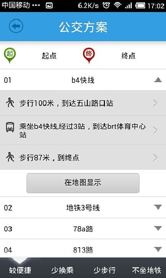 地图指南针安卓版for android (手机地图软件) v2.4.3 官方版