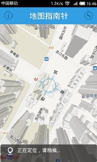 地图指南针安卓版for android (手机地图软件) v2.4.3 官方版