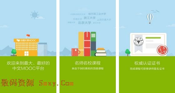 中国大学MOOC IOS版(苹果手机网易慕课平台) v1.3.2 最新iPhone版