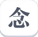 念ipad版(手机社交软件) v4.2.0 官方最新版