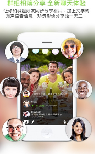 u通讯苹果版(iphone社交软件) v2.2.0 最新iOS版