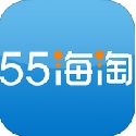 55海淘ios版(购物APP) v2.3.2 苹果最新版
