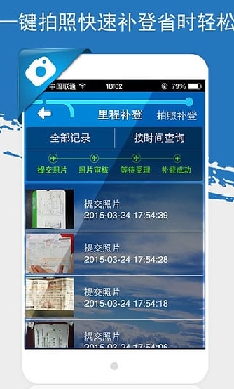 凤凰知音汇安卓版for android (国航软件) v2.11.1 最新手机版