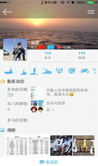 钓鱼人ios客户端(钓鱼软件手机版) v1.6.3 官方iphone版