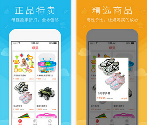 妈妈淘IOS版(苹果手机母婴购物软件) v1.5 最新版