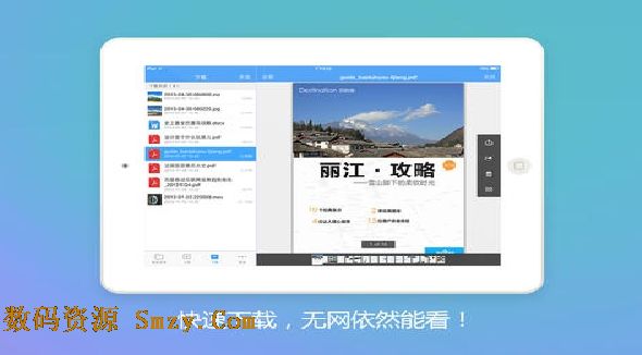 百度云ipad版(苹果平板系统) v4.8.3 最新免费版