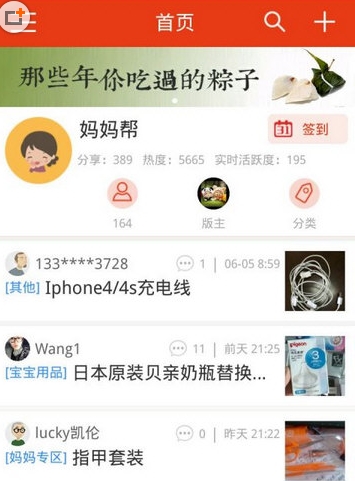 顺丰分享安卓版(手机分享平台) v3.63 官方最新版