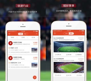 乐奇足球iOS版(手机足球互联网服务平台) v5.4.0 苹果最新版