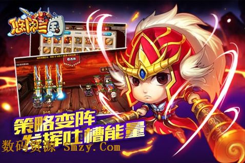 悠闲三国iPhone版(手机卡牌游戏) v1.3.0 最新免费版