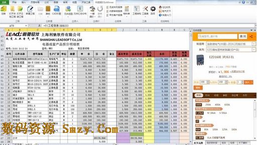 ExWinner成套报价软件