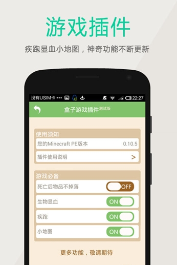 我的世界盒子安卓版(手機我的世界遊戲盒子) v1.7.23 android版