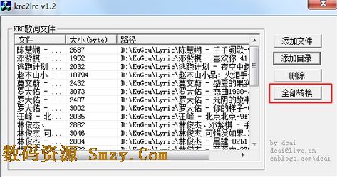 krc转lrc歌词转换器使用说明
