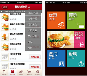 肯德基宅急送iPhone版(肯德基宅急送IOS版) v3.4 苹果版