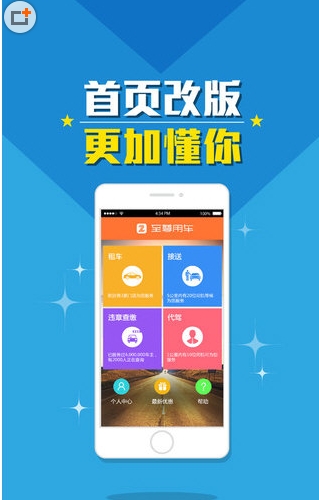 至尊用车苹果版for iphone (手机租车软件) v1.3.3 最新IOS版