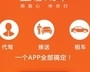 至尊用車蘋果版for iphone (手機租車軟件) v1.4.3 最新IOS版