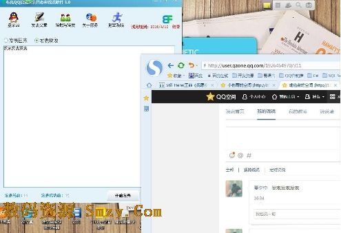 布凡QQ批量发表日志和说说软件
