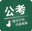 公务员每日一题iphone版(手机公务员学习软件) v2.13 最新苹果版