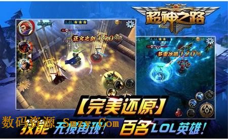 超神之路安卓版(3DARPG手游) v5.2.0 官方免费版