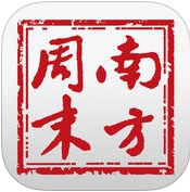 南方周末苹果版(ios手机新闻软件) v3.4.6 最新免费版