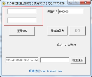 115自動批量加好友