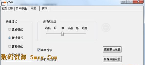 LOL麦子辅助基本设置