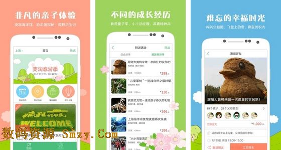 麦淘亲子游Android版(手机亲子旅行预订平台) v1.7.0 最新安卓版